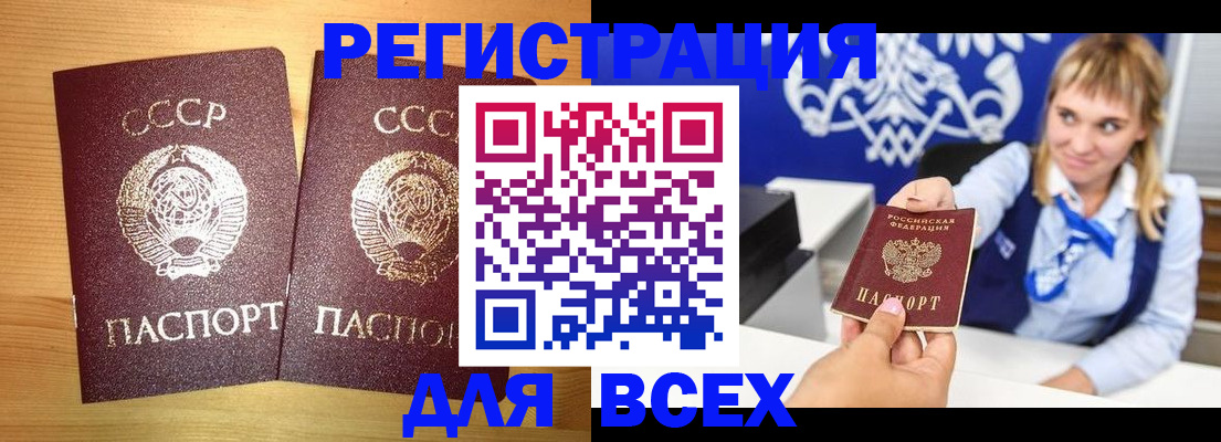 временная регистрация гарантия в Богучаре