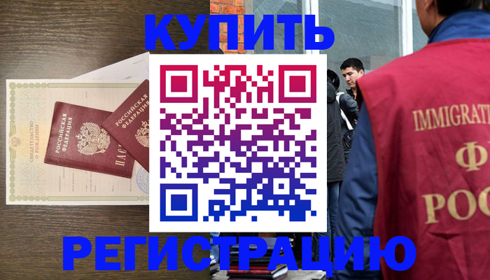 прописка для школы в Богучаре