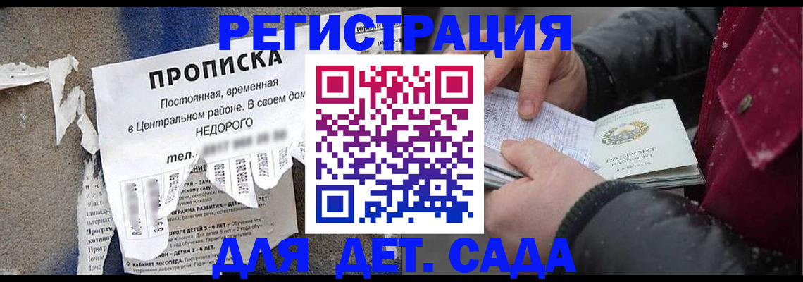 прописка от собственника в Богучаре