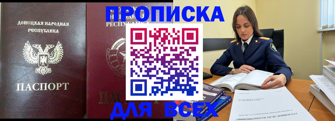 временная регистрация для школы в Богучаре